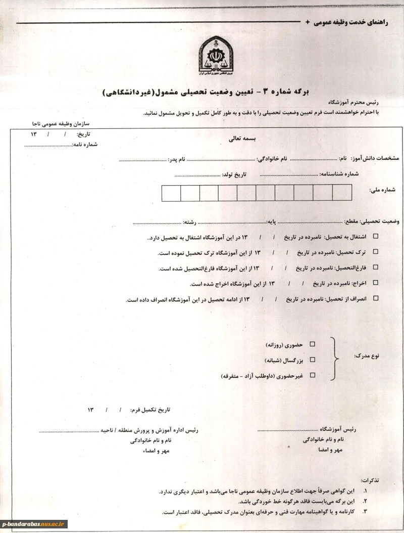 دریافت فایل