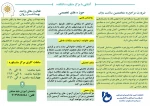 اطلاعیه مرکز مشاوره دانشگاه: 7