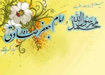 میلاد با سعادت حضرت محمد رسول الله و امام جعفر صادق(ع)مبارک باد 2