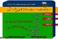 مسابقات دست ساخت های پژوهشی