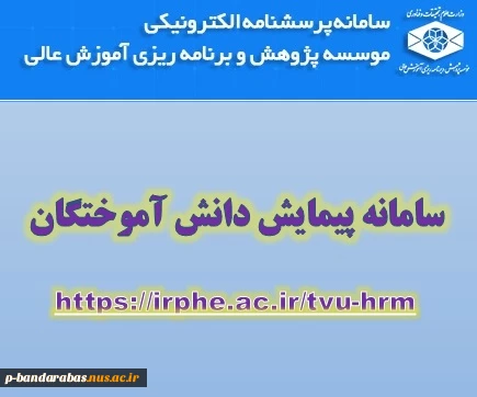 پیمایش دانش آموختگان سال تحصیلی 95-1394 2