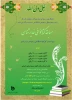 مسابقه کتابخوانی 2