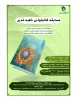 مسابقه کتابخوانی  2