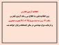 اطلاعیه آزمون تکدرس