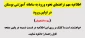 اطلاعیه مهم :راهنمای نحوه ورود به سامانه آموزشی بوستان
 در اولین ورود