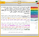 تکمیل ظرفیت کاردانی 2