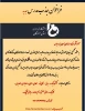 فراخوان جذب مدرس (جدید) 2