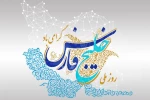 روز ملی خلیج فارس گرامی باد 2