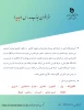 فرا خوان جذب مدرس (جدید) 2