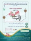 مسابقه طراحی پوستر