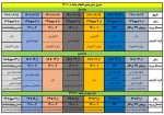 جدول زمان بندی انتخاب واحد 1-1401 2