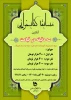 مسابقه کتاب و کتابخوانی 2