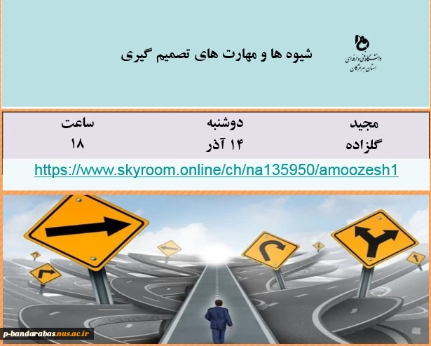 وبینار6 2