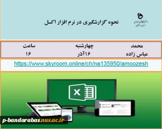 وبینار10