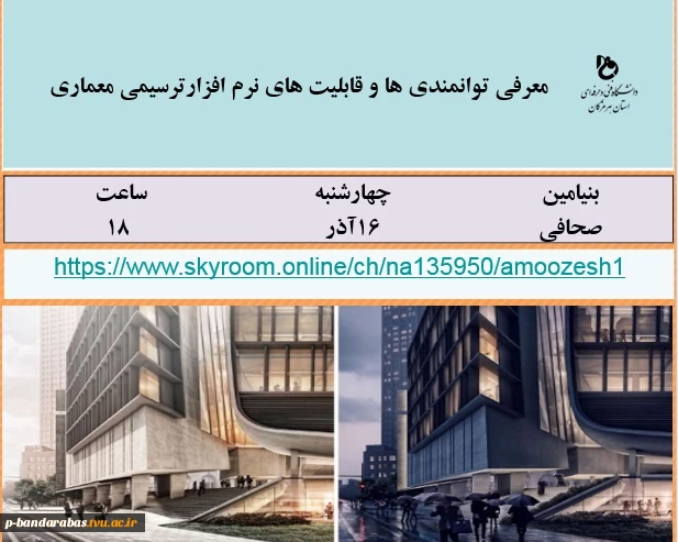 وبینار11 2