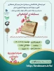 مسابقه کتابخوانی موعود آسمانی 3