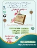 مسابقه کتابخوانی موعود آسمانی 4