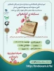 مسابقه کتابخوانی موعود آسمانی 5