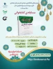 مسابقه کتابخوانی خطبه متقین  2