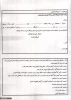 فراخوان جذب مدرس (جدید) 2