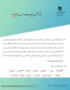 فراخوان جذب مدرس (جدید) 2