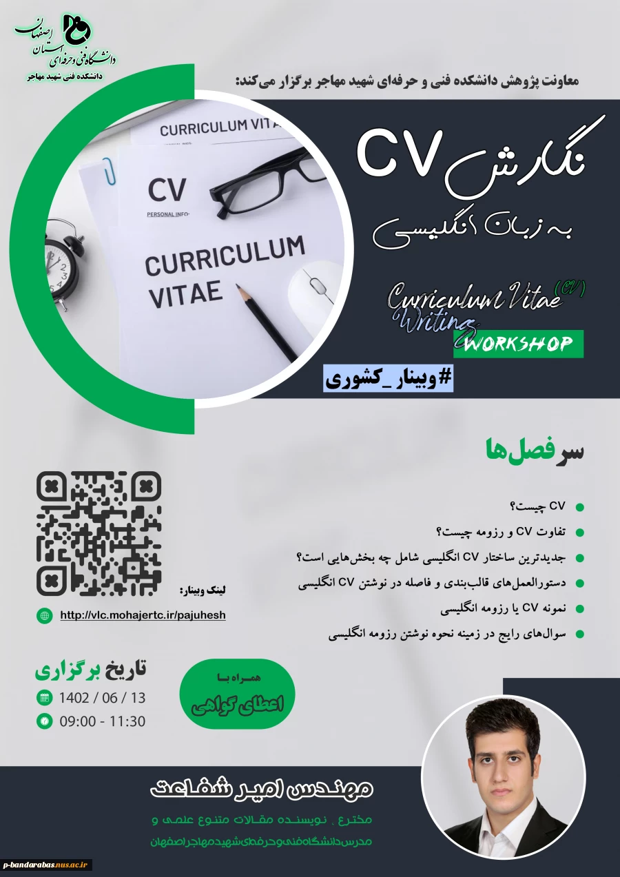 Mohajer Uni. - 3rd Poster