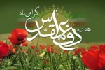 هفته دفاع مقدس گرامی باد 2