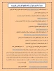 کارشناسی-page-001 (1)