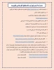 کارشناسی-page-001(1)