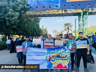 رئیس دانشگاه فنی حرفه ای هرمزگان:
13 آبان یادآور عزم تاریخی ملت ایران بر حفظ استقلال است