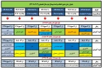 جدول زمان بندی انتخاب واحد نیمسال دوم سال تحصیلی 1402-403 2