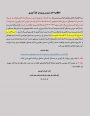 اطلاعیه اخذ دروس پروژه و کارآموزی