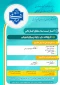 ثبت نام مقطع کاردانی آغاز شد