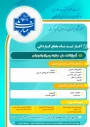 ثبت نام مقطع کاردانی آغاز شد