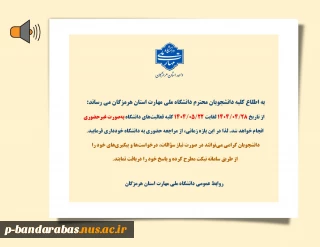اطلاعیه مهم
